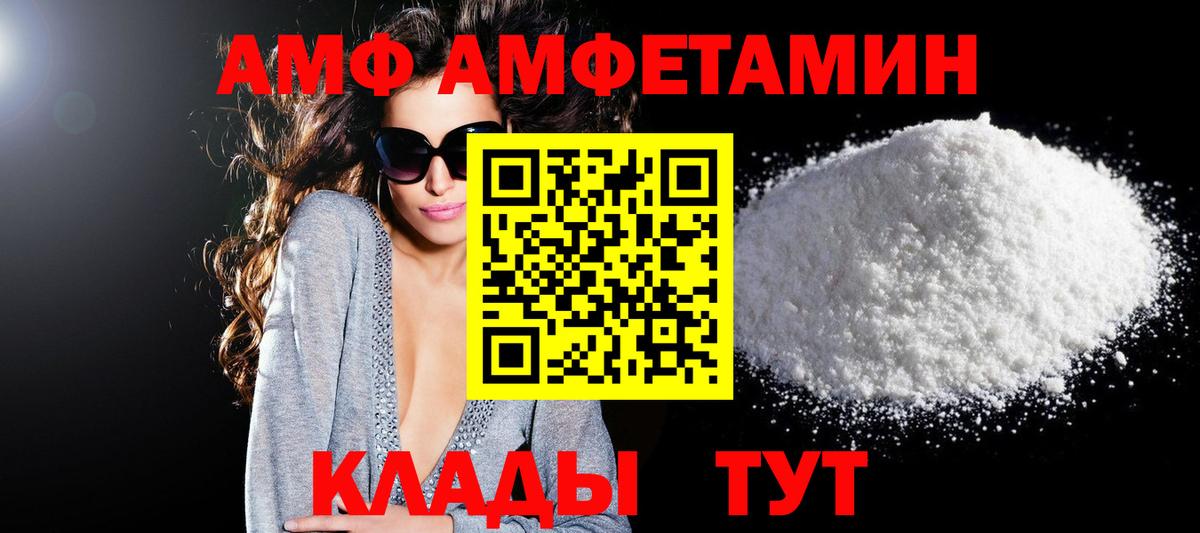 Amphetamine Premium  АМФЕТАМИН  Гусев  Вход с VPN 