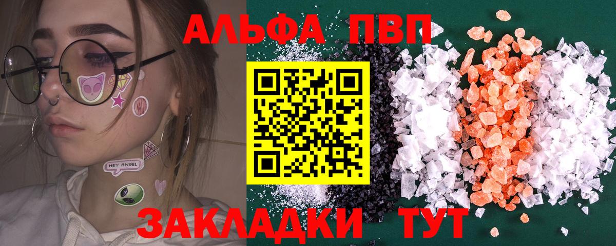 Гусев  Alfa_PVP мука  Вход с VPN  Alpha PVP мука 