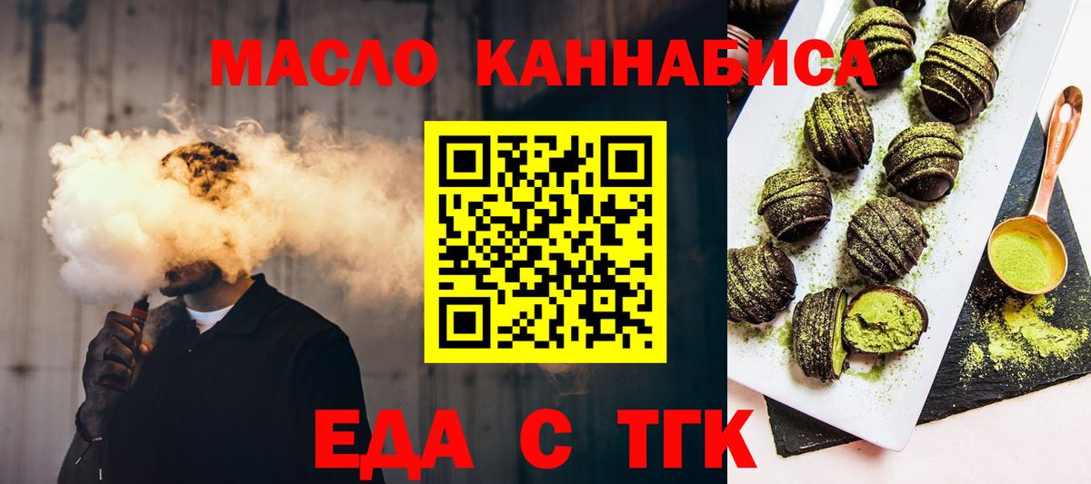 Гусев  Печенье с ТГК марихуана  Вход с VPN 