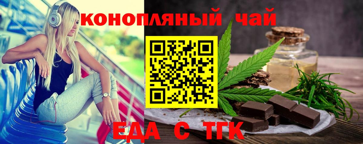 Cannafood конопля Гусев