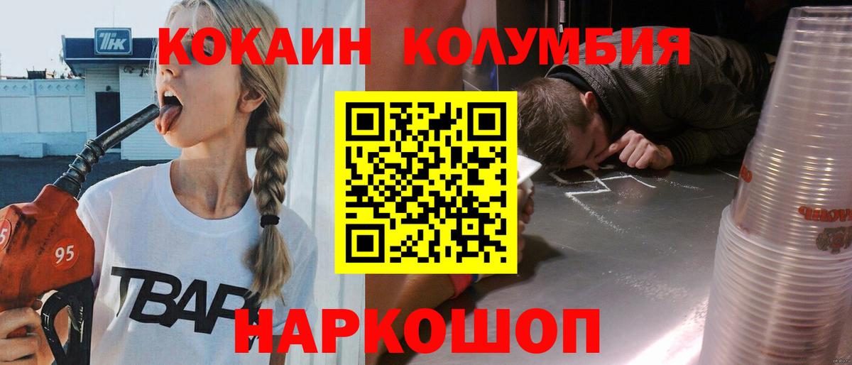 Кокаин 99% Гусев