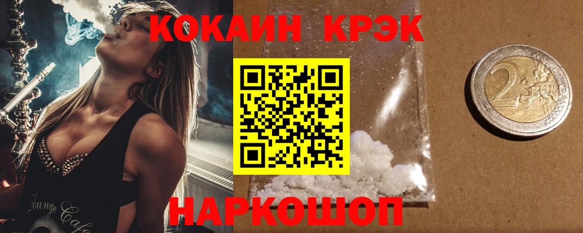 Гусев  Кокаин VHQ  COCAIN Боливия  Кокаин  Вход с VPN 