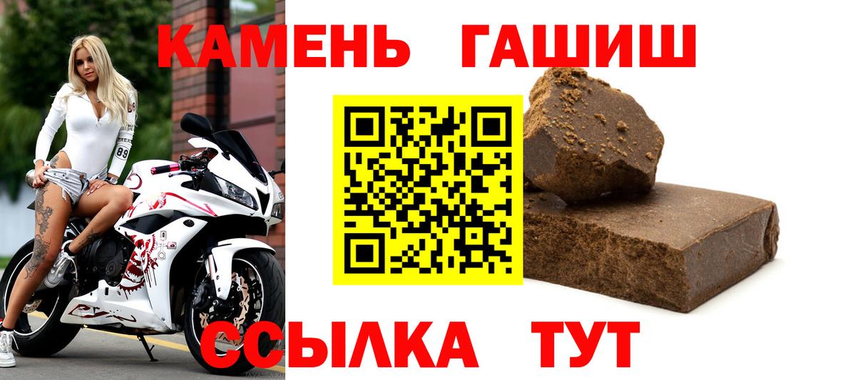 Гашиш  Вход с VPN  Гусев  ГАШИШ 40% ТГК 