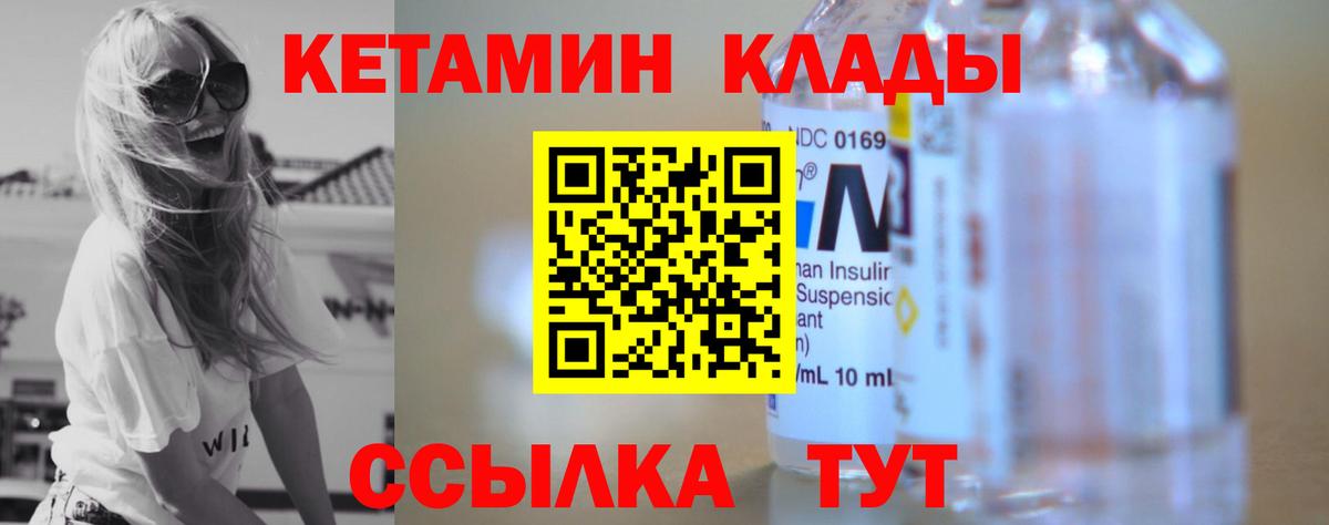 Гусев  Кетамин ketamine  Вход с VPN 