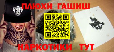 гашишное масло Гулькевичи