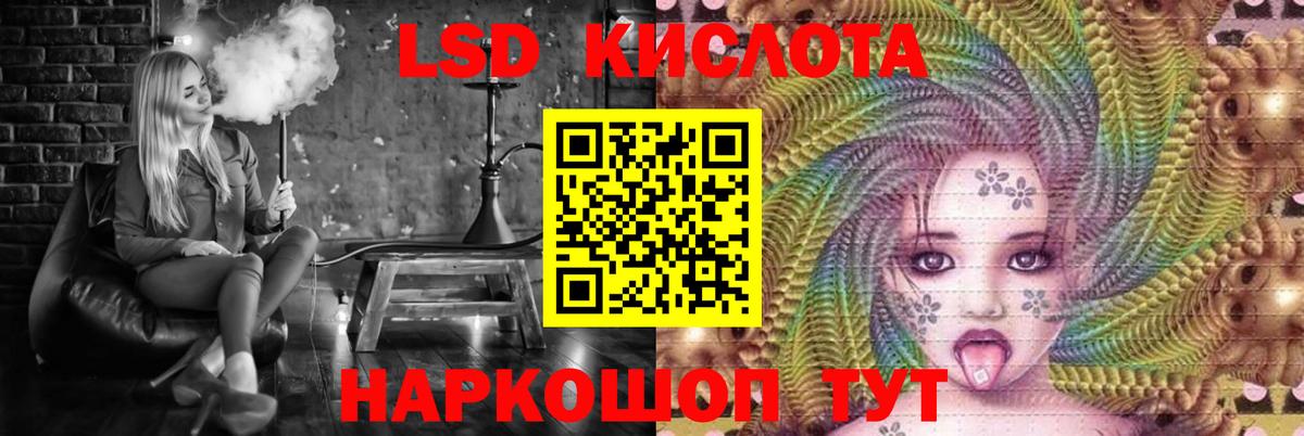 Гусев  ЛСД экстази кислота  Вход с VPN  Лсд 25 экстази ecstasy 