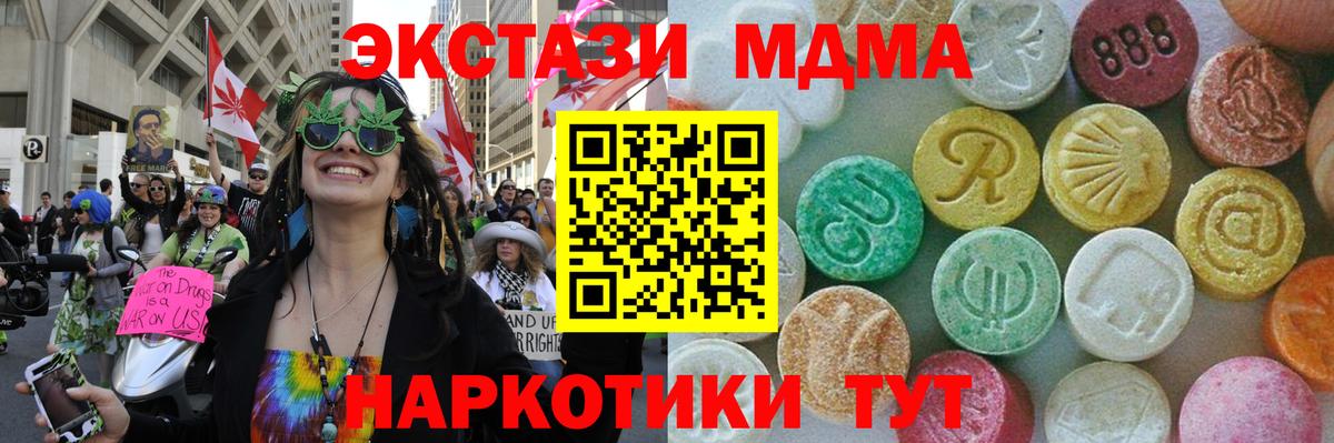 Гусев  MDMA VHQ  MDMA VHQ  MDMA  Вход с VPN 