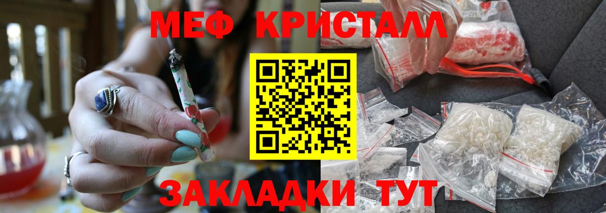 МЕФ  МЕФ  Вход с VPN  МЕФ VHQ  Гусев  МЕФ кристаллы 