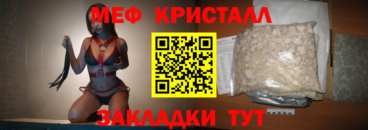 Меф мяу мяу мука Гусев