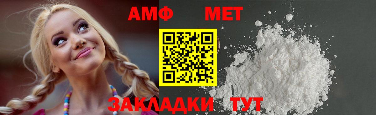 Метамфетамин Methamphetamine  Вход с VPN  Метамфетамин Methamphetamine  Гусев 
