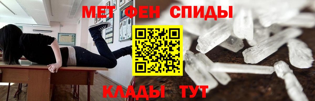 Первитин кристалл Гусев