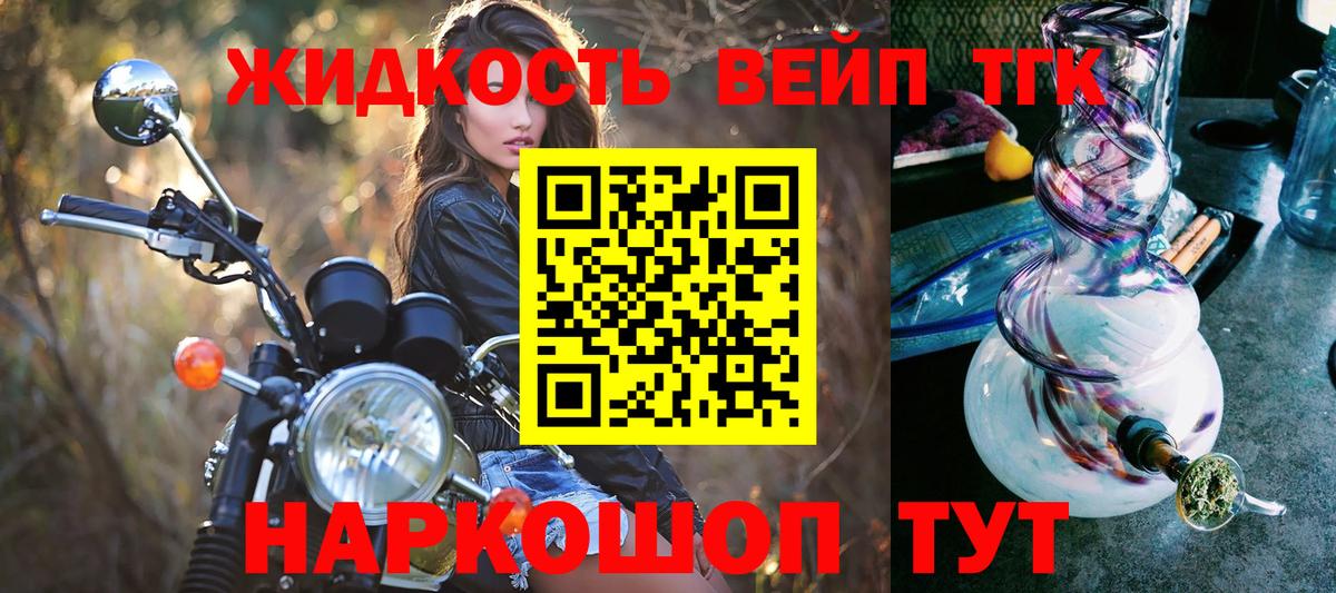 Дистиллят ТГК концентрат  где продают   Гусев  Вход с VPN 